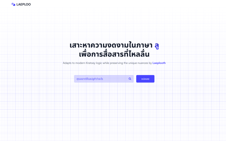 LAEPLOO — screenshot